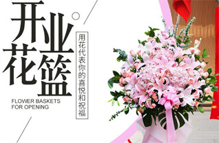 山东济宁金乡县羊山镇葛针庙村花篮配送